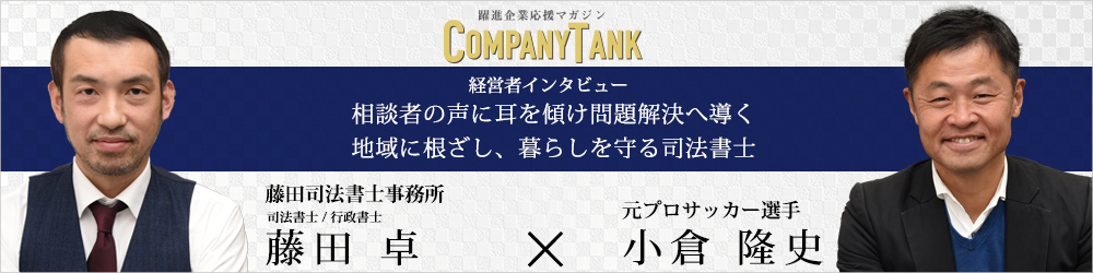躍進企業応援マガジン